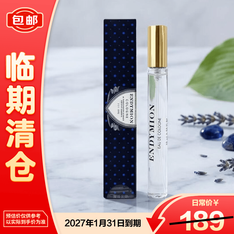 潘海利根（Penhaligon‘s）牧羊少年古龙水10ml英伦隽永系列皮革花香香水送女友【临期清仓】
