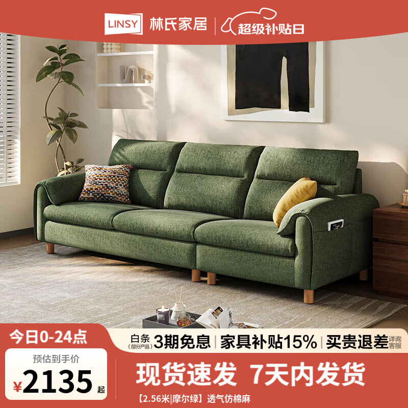 沙发品牌排行前十名：这10款舒适耐用，颜值爆表，客厅必备-图片6