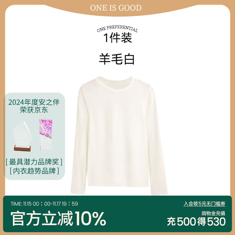 安之伴圆领保暖内衣女士秋冬季柔软亲肤秋衣内搭修身显瘦打底上衣 羊毛白 XL