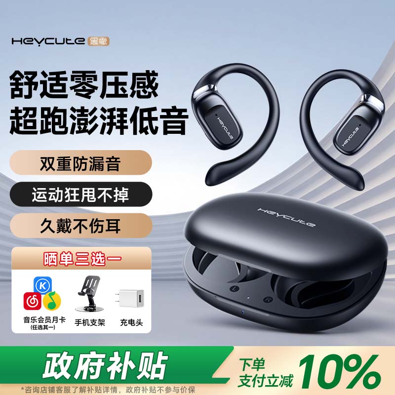 黑啾【2025新款柏林之声】蓝牙耳机挂耳式骨传导耳机概念无线开放式运动跑步耳机降噪超长续航榜单前十