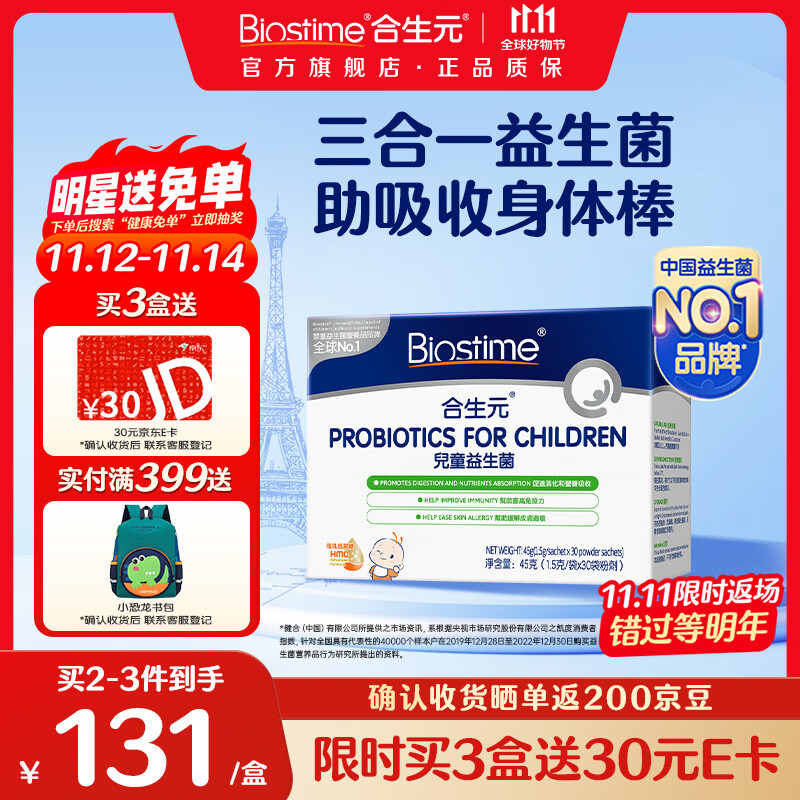 ԪBIOSTIMEHMOͯԻڳȺ۰ رHMO30