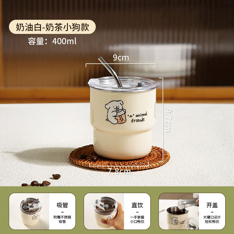維艾304不銹鋼咖啡杯外帶杯子便攜高顏值家用吸管杯辦公室水杯隨行杯 奶油白-奶茶小狗400ML