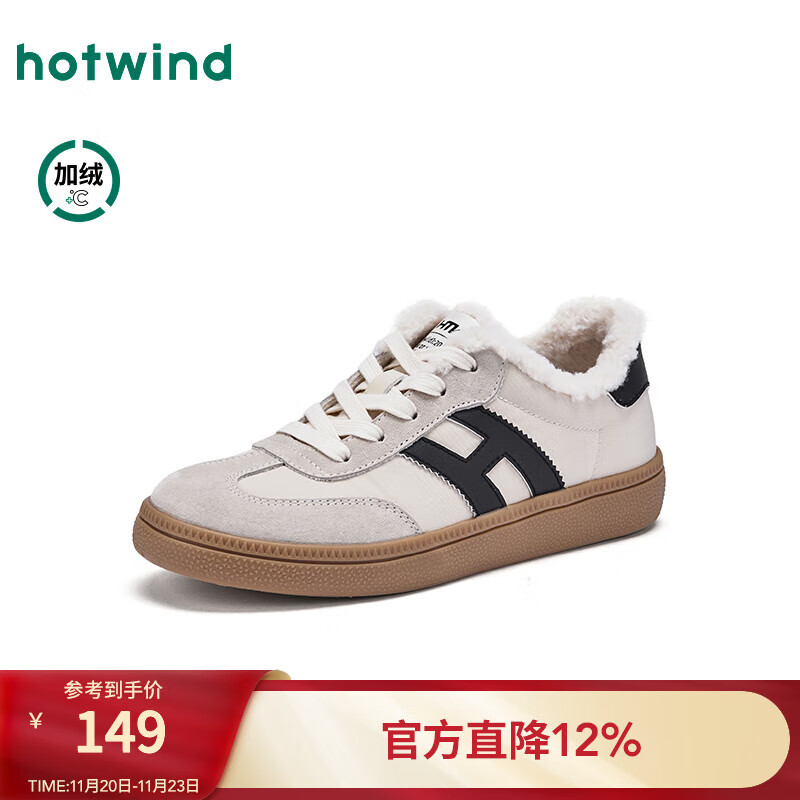 热风（Hotwind）加绒德训鞋女款2025年冬季新款薄底运动休闲鞋百搭小白鞋女鞋 88米黑 37