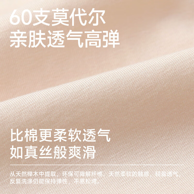 欧迪芬女士内裤莫代尔棉10A抑菌裆2025新款A类高弹无痕舒适三角裤短裤 杏色+浅蓝+浅紫+浅绿 XL 【建议体重120-150斤】