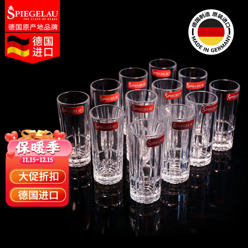 Spiegelau德國進(jìn)口詩杯客樂無鉛水晶白酒杯小酒杯小白酒杯一兩小酒杯SN4201 約1兩(原裝簡盒)55ml12只