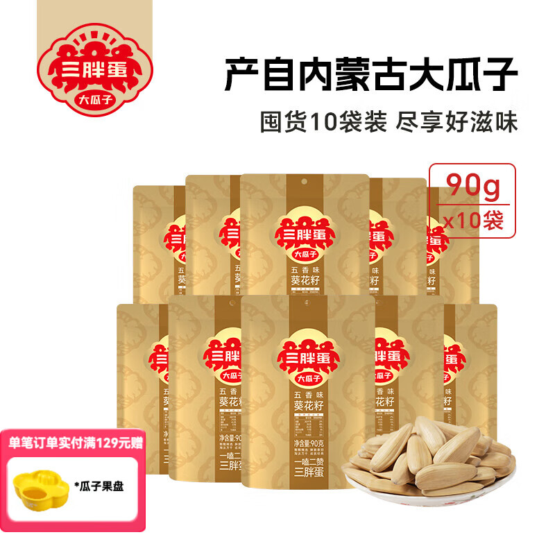 ֵ ζɹزԭζӴ90g 90g10 64Ԫ