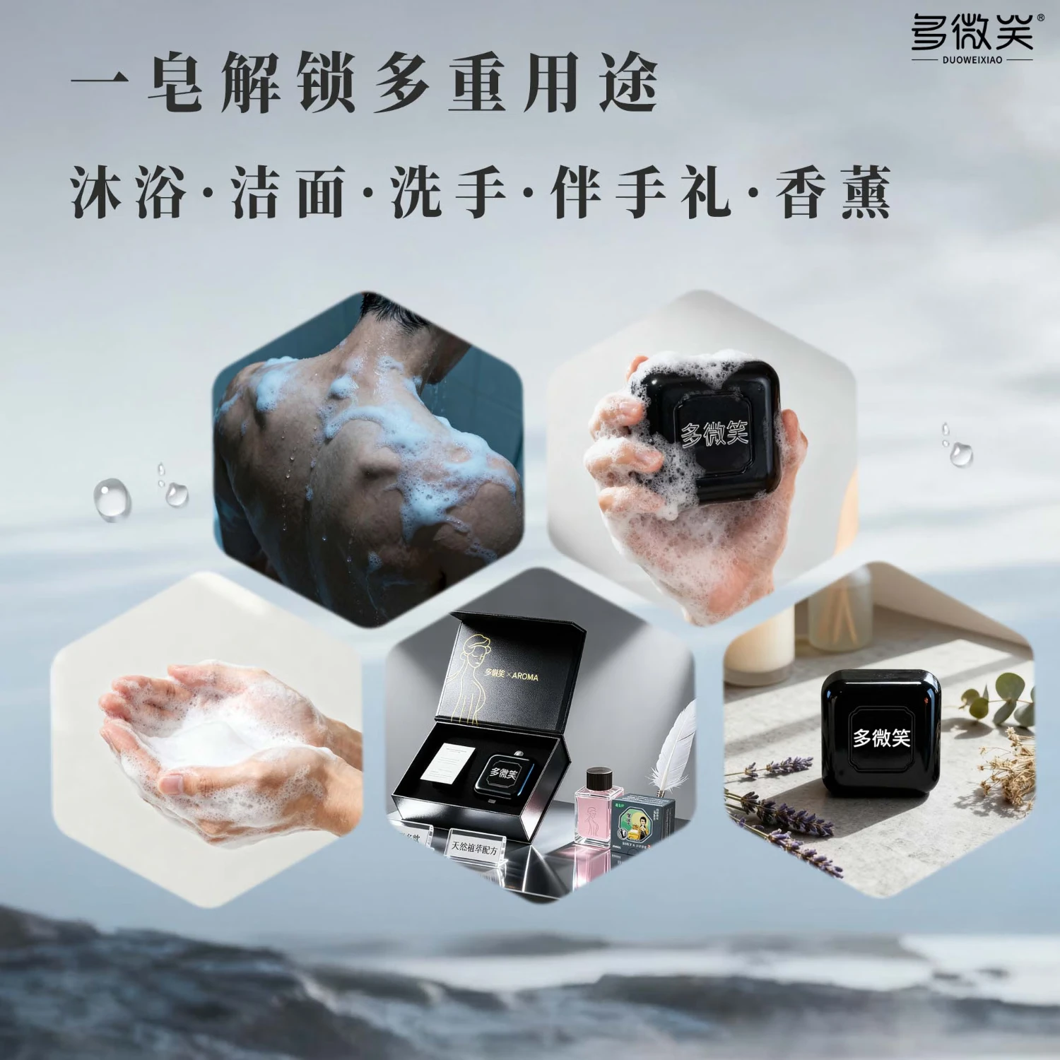 多微笑国货古龙男士香皂控油除螨清洁止痒沐浴洗脸洗澡专用手工皂 【2盒装/200g】竹炭香/强力除螨清洁止痒