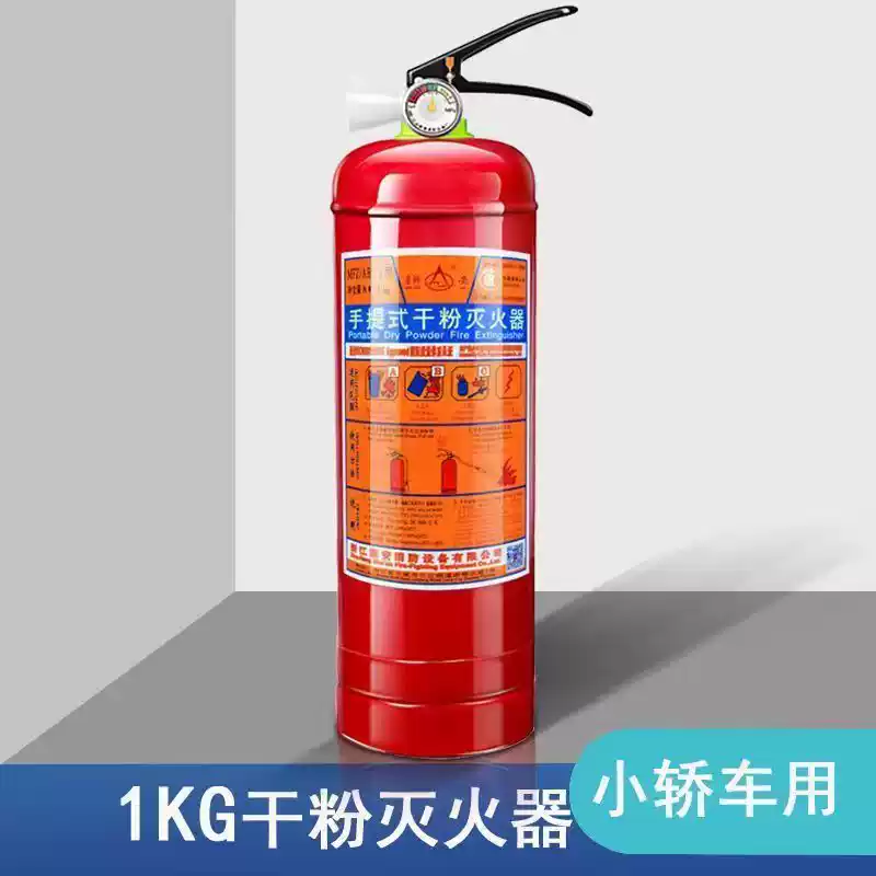 東消滅火器商鋪用懸掛式專(zhuān)用干粉家用4kg四公斤車(chē)載汽車(chē)用私家車(chē)小型 1kg 干粉 1kg滅火器
