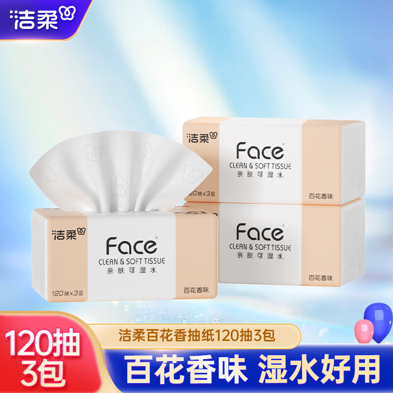 Faceֽ3Ӻֽͽֽֽֽֽʪˮֽ ٻζ 3 120*3 2.9Ԫ