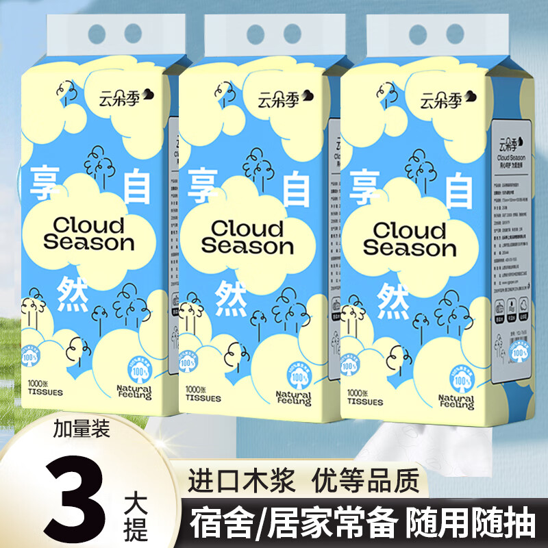 �ƶ伾 ����ʽ��ֽֽ�� 1000��*3�� ���ô��������ֽ 7.1Ԫ���ղ�+�ӹ���Ʒ����ȥ���ڲ������ҽ�ͼ��ʾ�ӱ������ڸ������ҳ���ҵ���Ʒ