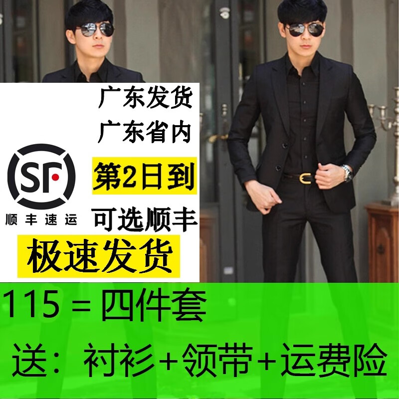 伊尔缘四件套秋冬加厚西服商务套装男装韩版休闲修身西装韩版男士成人礼 外套一件 XL 【120-135斤】【质量很好】 京东折扣/优惠券