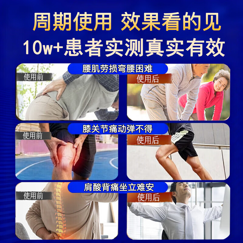透骨膏颈椎腰椎膝盖风湿关节疼痛舒筋活络原装正品 【正宗老牌】透骨膏50g 1瓶 透骨膏原装专用特效