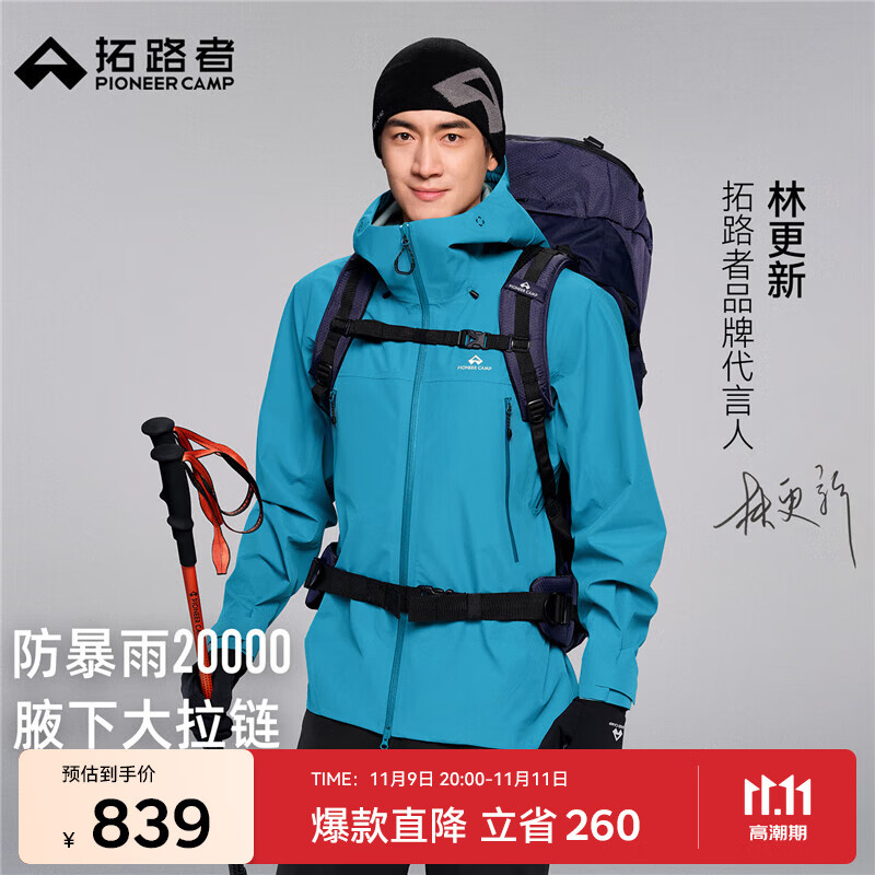 拓路者林更新同款小鹰冲锋衣硬壳男春秋季户外防水防风运动外套女登山服 松石蓝 顺丰包邮丨终身质保 XL