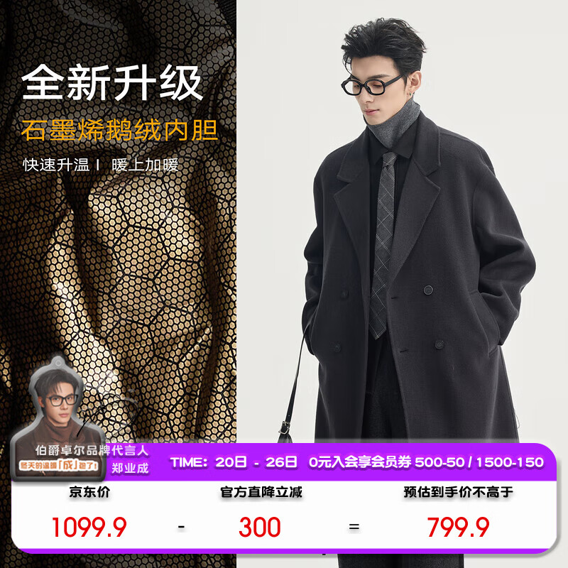伯爵卓尔高端全羊毛双面呢大衣100%男士2025秋冬季新款中长款通勤男装外套 暴雨灰 【二代升级 - 石墨烯 / 鹅绒内胆】  L (175)