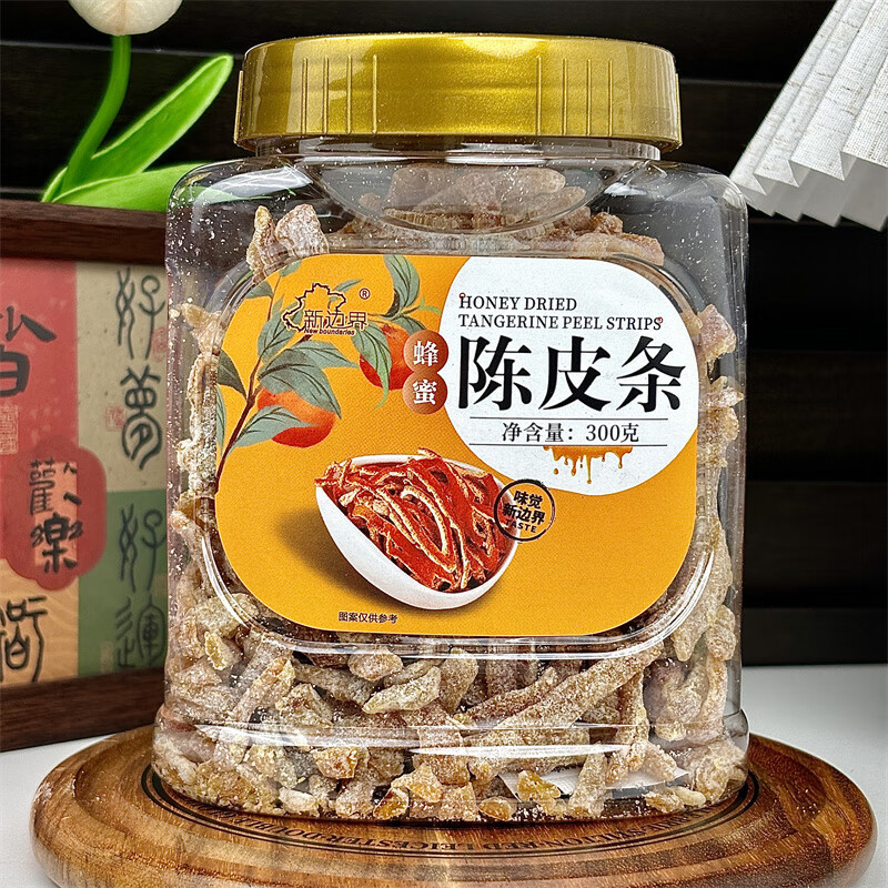 新边界蜂蜜陈皮条300g非九制梅蜜饯果脯果干特产零食橙皮泡茶水 蜂蜜陈皮条300g