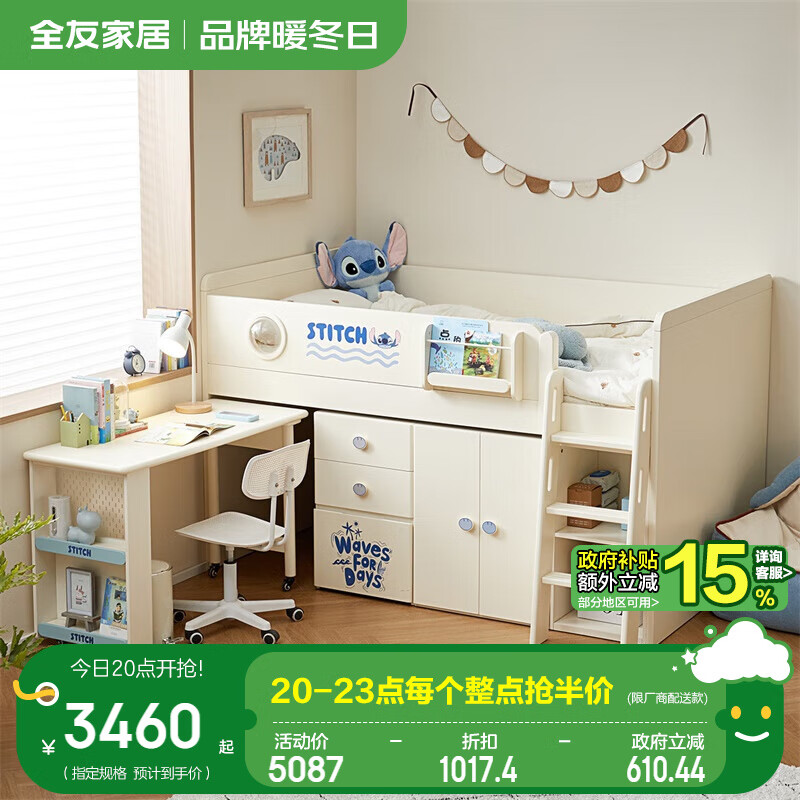 全友儿童半高床带护栏现代简约书桌床一体卧室收纳储物植物柜子