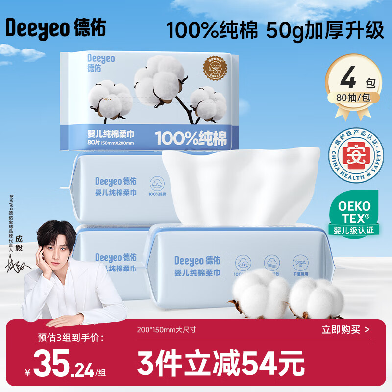 Ӥ޸ʪýֽһϴ80*4 105.72Ԫ3(35.24Ԫ/)