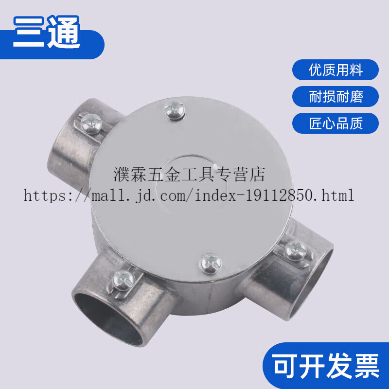 何佳功kbg线管镀锌穿线三通四通铁月牙弯头直接杯梳锁母软管配件分线