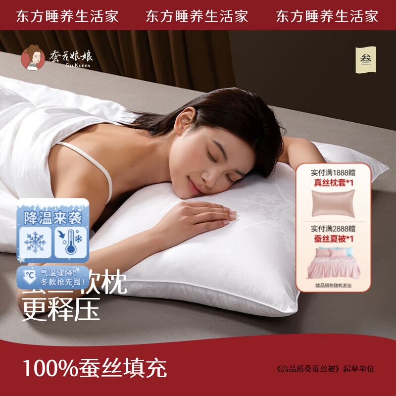 蠶花娘娘100%蠶絲枕頭頸椎枕助睡眠中低枕芯單人家用睡覺專用舒適枕 中枕(1150g填充) A類 單只
