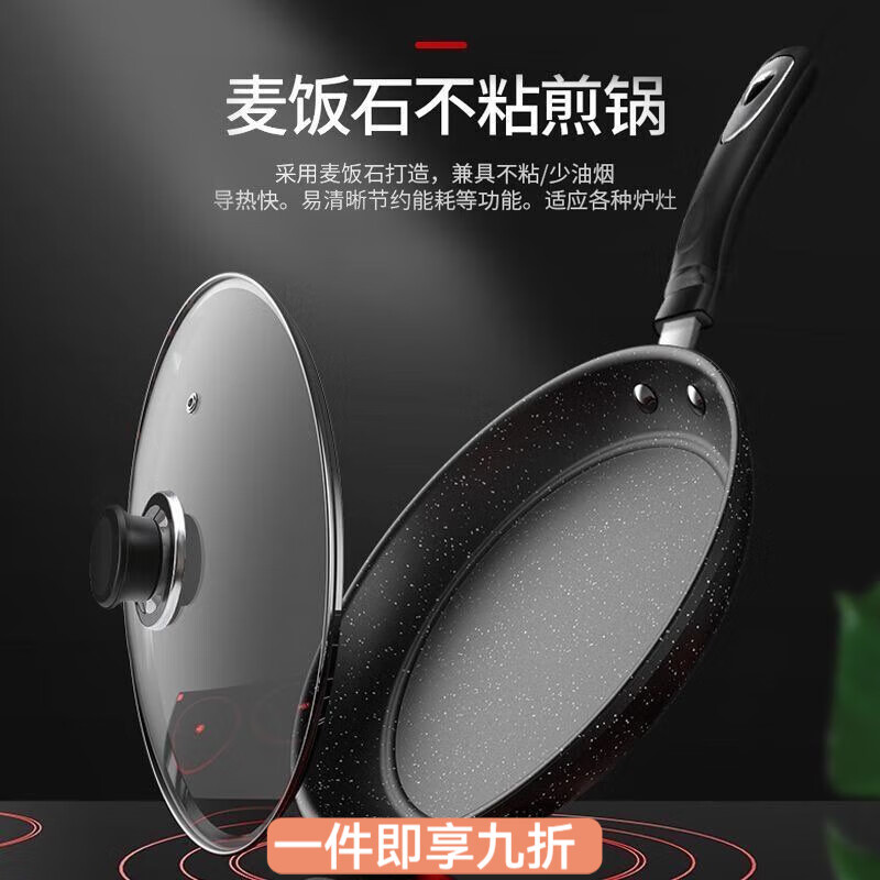 花沐禧家用麦饭石煎锅不粘锅煎蛋平底锅煎饼烙饼煎牛排电磁炉燃气灶通用 麦饭石精铁平底锅 【直径16cm】