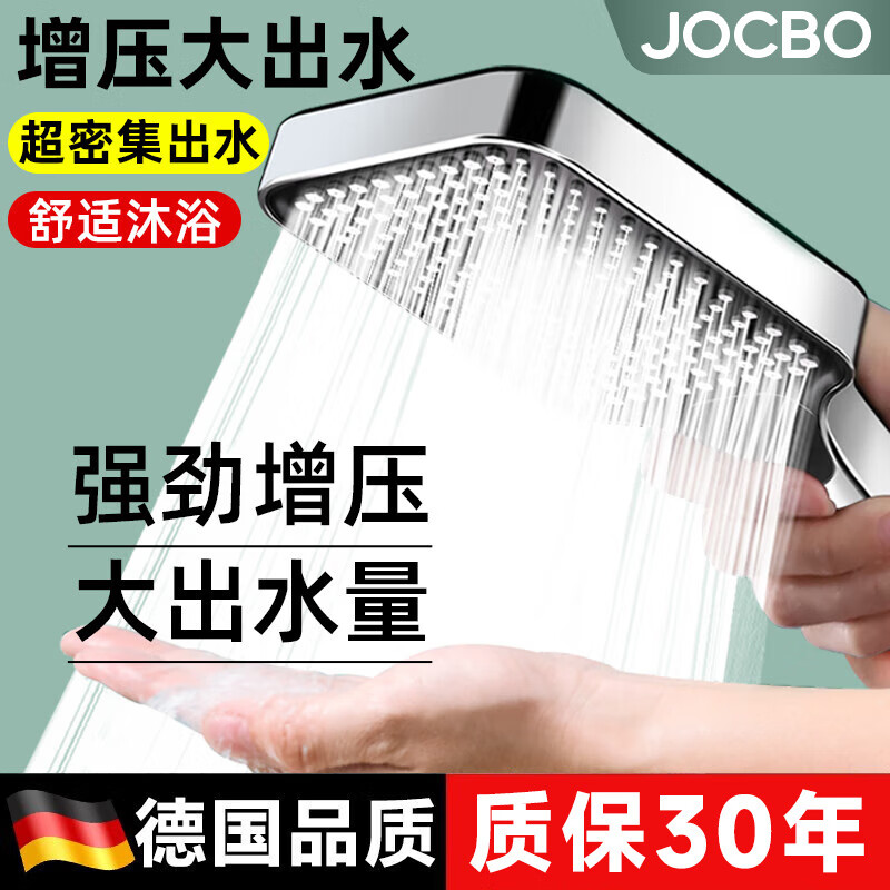 ���ڲ�����JOCBO���¹�����ԡ������ͷ��ѹ����ͷ�ֳֻ�������ԡ��ϴ�������ͷ ��ѹ������������ɫ������� 29.79Ԫ(������)