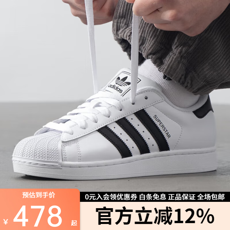 ���ϴ�˹ ��adidas����Ҷ����Ů�¿��ͷ����SUPERSTAR II����ͬ����Ь�˶�Ь IH8659��ɹͼ��10�� 37