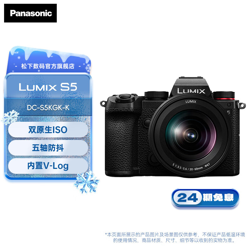 Panasonic/ S5K ȫ΢ ˫ԭIOS ɫ 20-60mmͷװ 8293Ԫ()