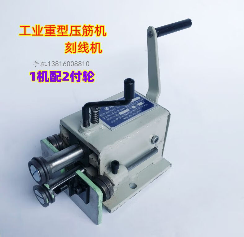 溥覃手动铁皮刻线机铁皮压筋机手摇滚边刻线机铁皮压筋机 手动铁皮