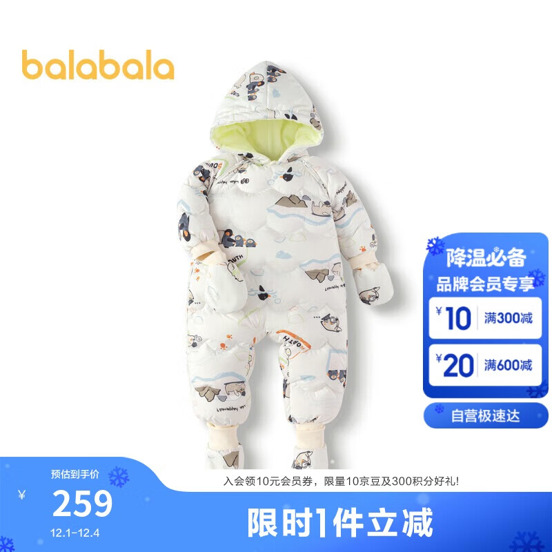巴拉巴拉婴儿连体衣羽绒服男女童2024冬装抱衣爬服保暖洋气潮208424120205