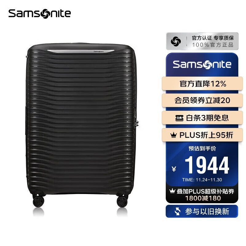新秀丽（Samsonite）行李箱28英寸简约大波浪箱大容量旅行箱拉杆箱KJ1黑色密码箱