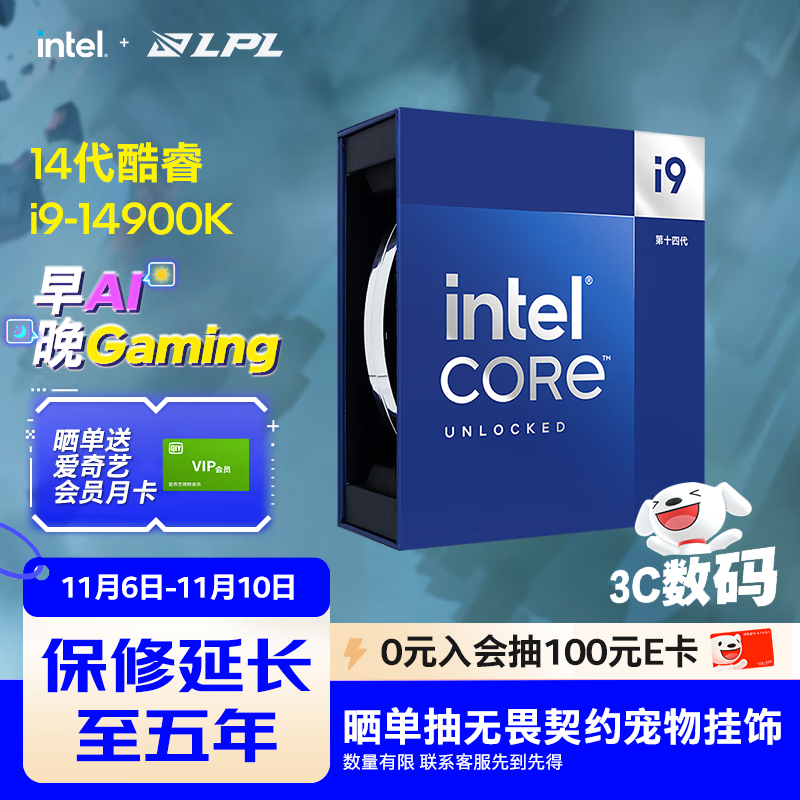 英特尔（Intel）i9-14900K 酷睿14代 24核32线程 五年质保 盒装台式机处理器CPU 游戏电竞剪辑