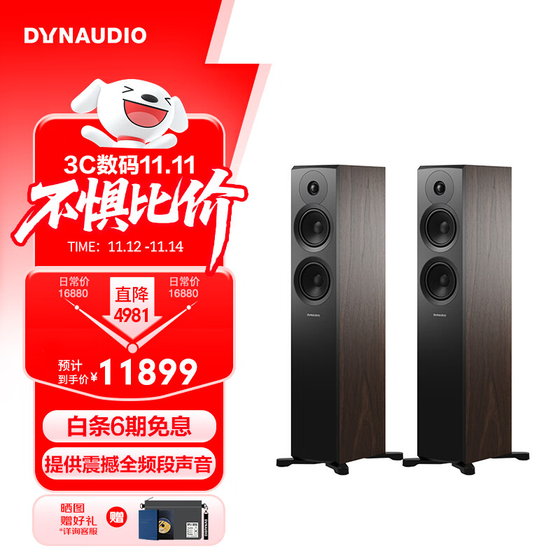 丹拿（DYNAUDIO）新意境系列 Emit 30 HiFi无源书架音响发烧音箱 木质 2.0声道 胡桃木 一对
