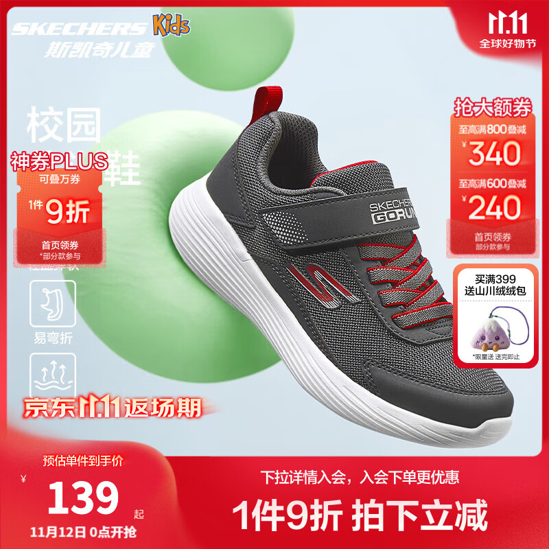 Skechers斯凯奇儿童鞋运动鞋秋冬四季男女童中大童跑步鞋小白鞋405315L 【四季款】男童-灰色/红色/CCRD 27.5