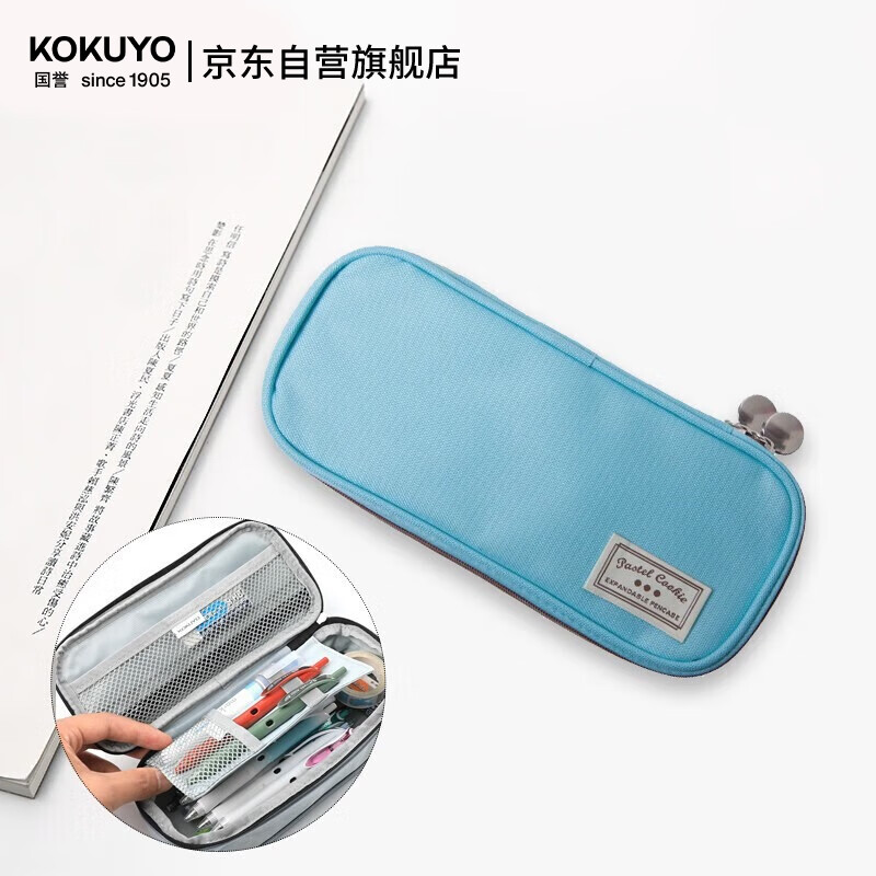 国誉（KOKUYO）淡彩曲奇双拉链便携大容量学生文具盒笔袋210*93*30（+40）mm 蓝/绿 WSG-PCC12-1