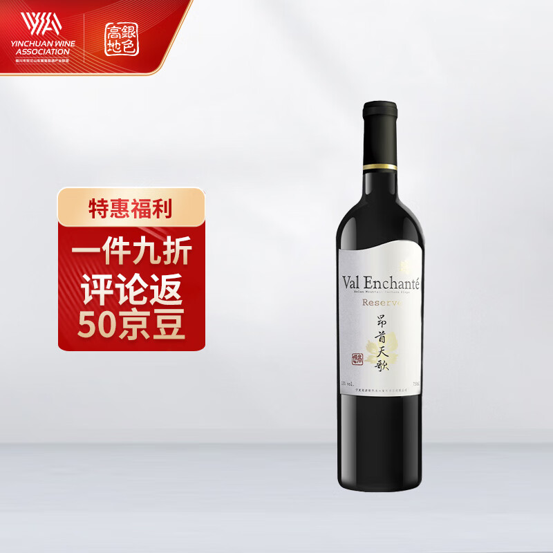 手机上怎么查葡萄酒京东历史价格|葡萄酒价格比较