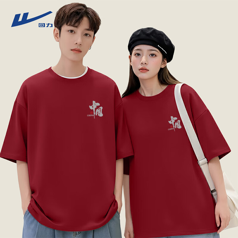 回力短袖t恤男女2026马年限定本命年情侣款国风大码纯棉男装过年战袍 酒红(福报中国胸标) 2XL /185(建议160斤-180斤左右)