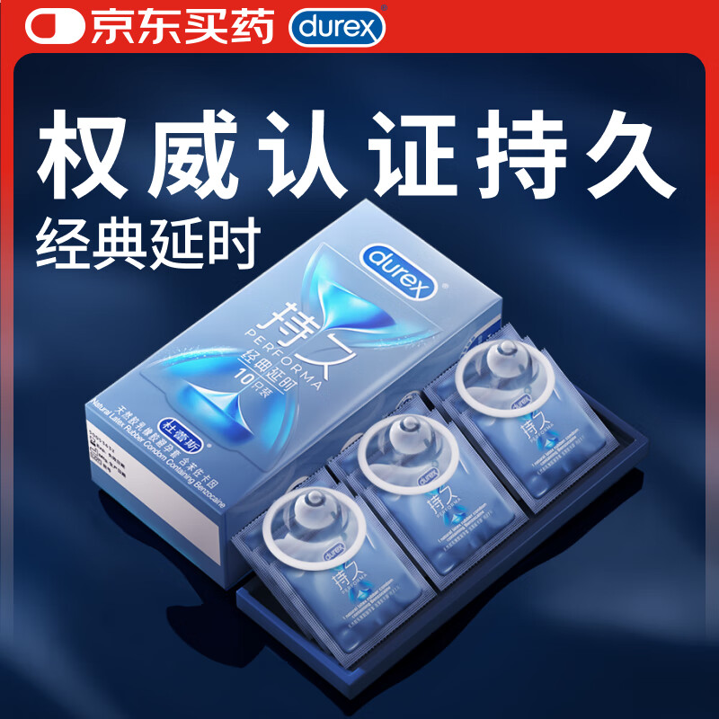 ˹durex˹רó־ ȫ׾־װ10ֻ ͽṹ 69.9Ԫ