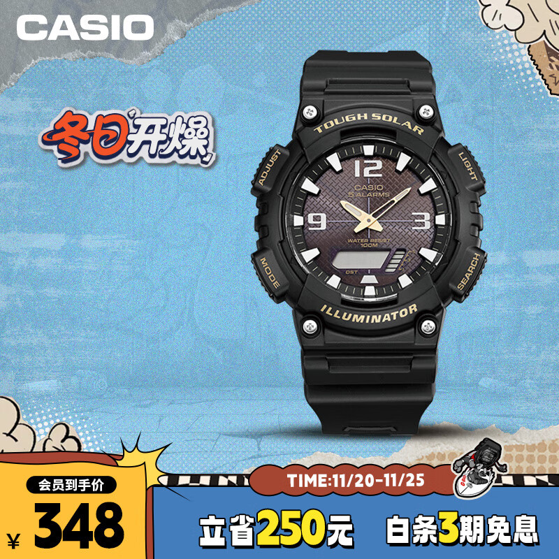 卡西欧（CASIO）手表男光动能防水防震运动电子日韩表送男友礼物AQ-S810W-1B