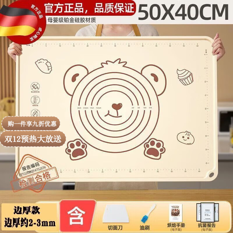 喆系食品级硅胶垫面板加厚揉面垫子大号和面垫案板抗菌防滑烘焙擀面垫 抗菌硅胶【特厚4mm】防滑不沾面 【60*40cm】配面刀+擀面杖+刷