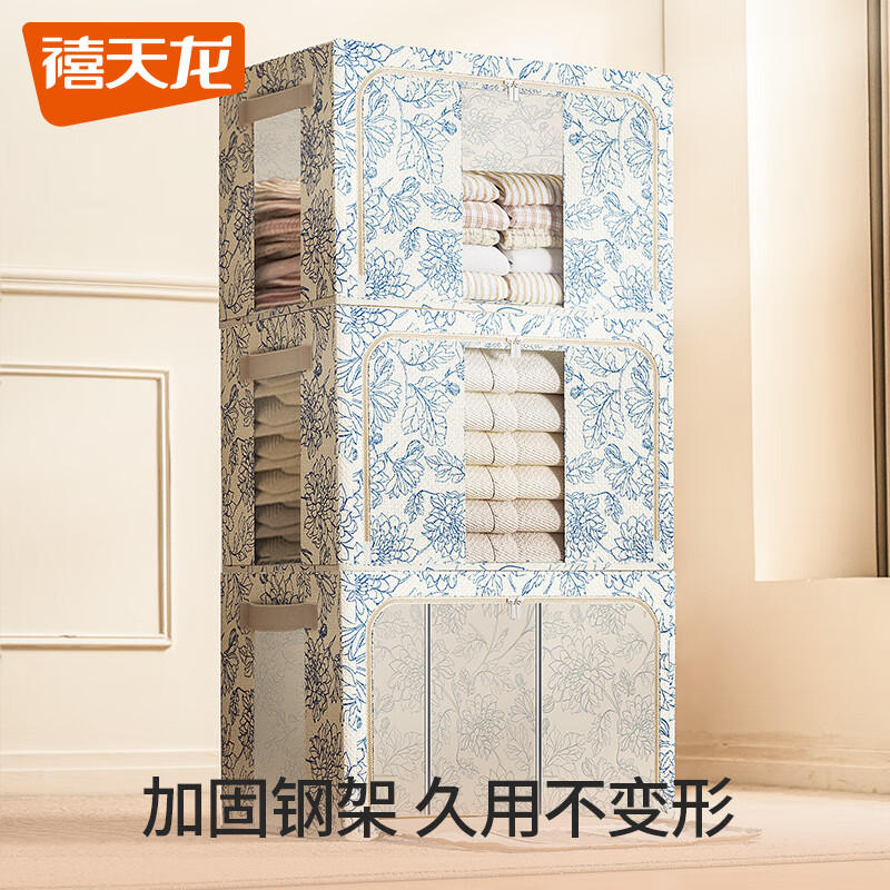 先领8折卷 禧天龙 牛津布折叠收纳箱 66L 拍2件46.84元，折23.4/件 - 线报酷