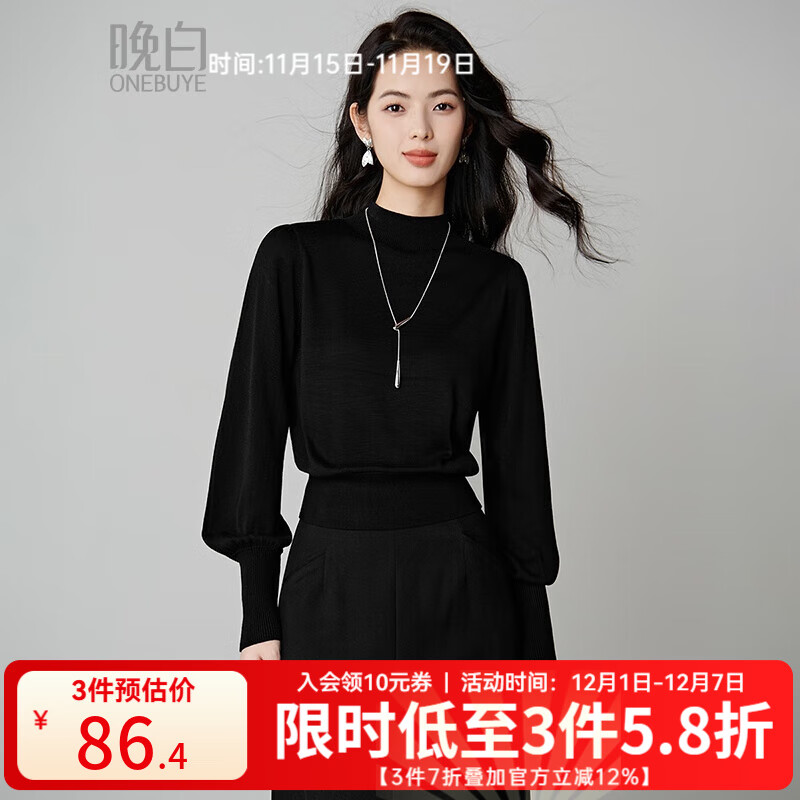 晚白【新品】2025秋款高弹立领条纹气质时尚简约百搭针织衫女 黑色 M