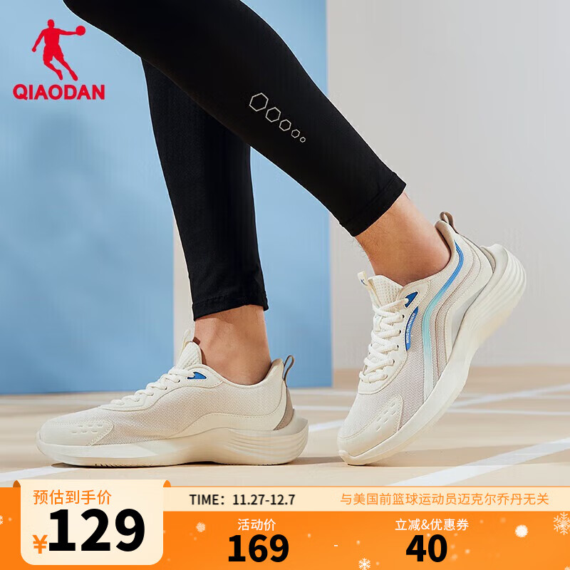 乔丹QIAODAN运动鞋男鞋冬季密网防风跑步鞋减震鞋子轻便跑鞋男 象牙色冰冻蓝-密网A 45