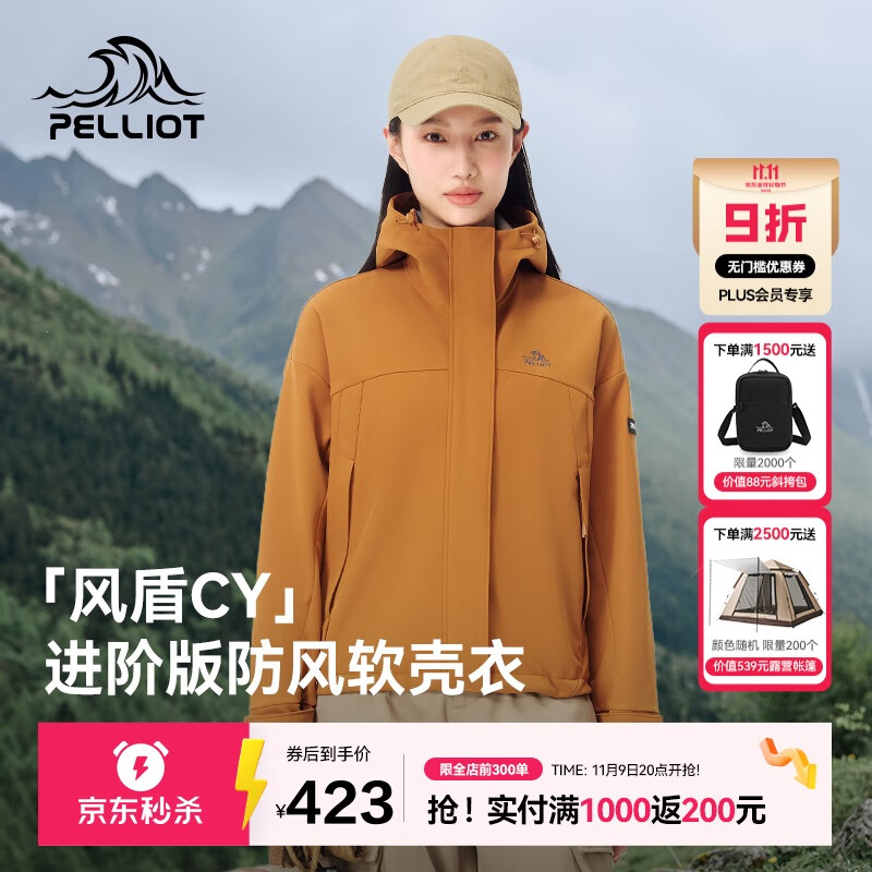 伯希和（Pelliot）[风盾2.0]户外冲锋软壳衣女防风秋季外套男登山夹克124306148黄M