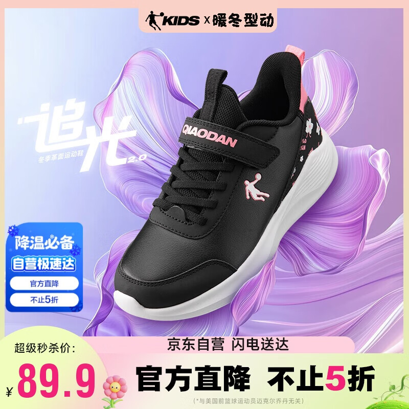 乔丹女童跑步鞋儿童冬季运动鞋大童魔术贴革面童鞋 黑色/氢气粉 35