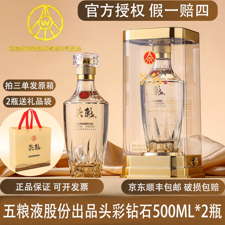 五粮浓香52度浓香型酒 宴请 送礼 自喝 招待 过节 过年用酒 52度 500mL 6瓶 【五粮液·头彩  6瓶原箱】