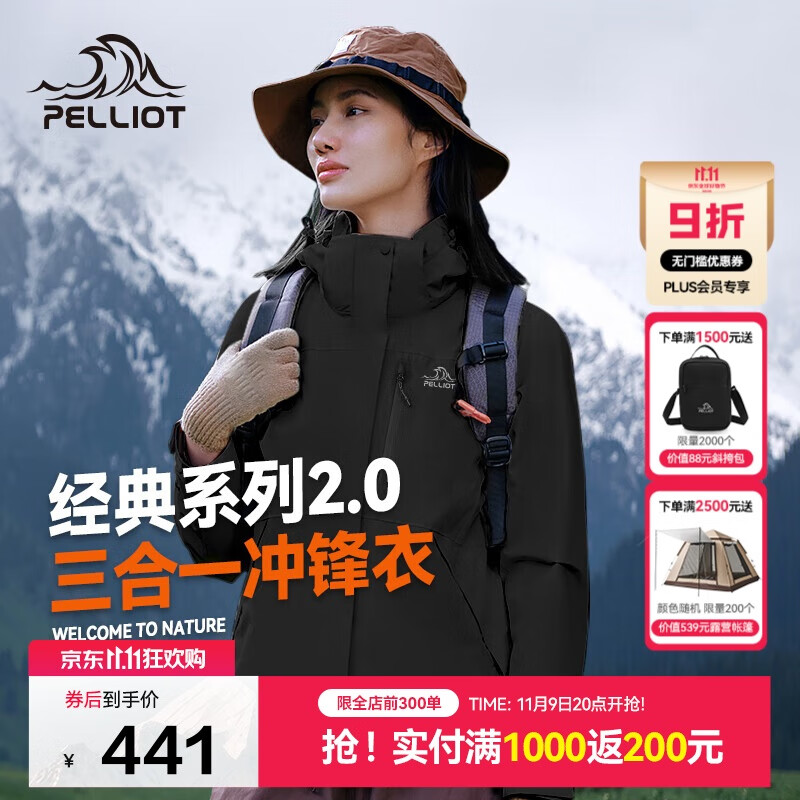 伯希和（Pelliot）【山野经典2.0】冲锋衣三合一秋冬男女户外保暖外套12340106黑L
