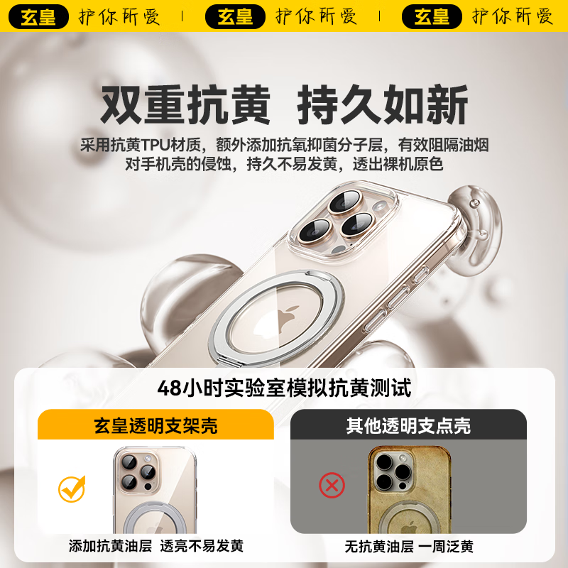 玄皇【高端顶配丨360°旋转支架壳】适用苹果16promax手机壳iphone16pro新款磨砂磁吸支架防摔全包男女 【沙漠色】亲肤防滑耐脏丨360°旋转支架磁吸壳 苹果16promax【赠钢化膜+镜头膜】