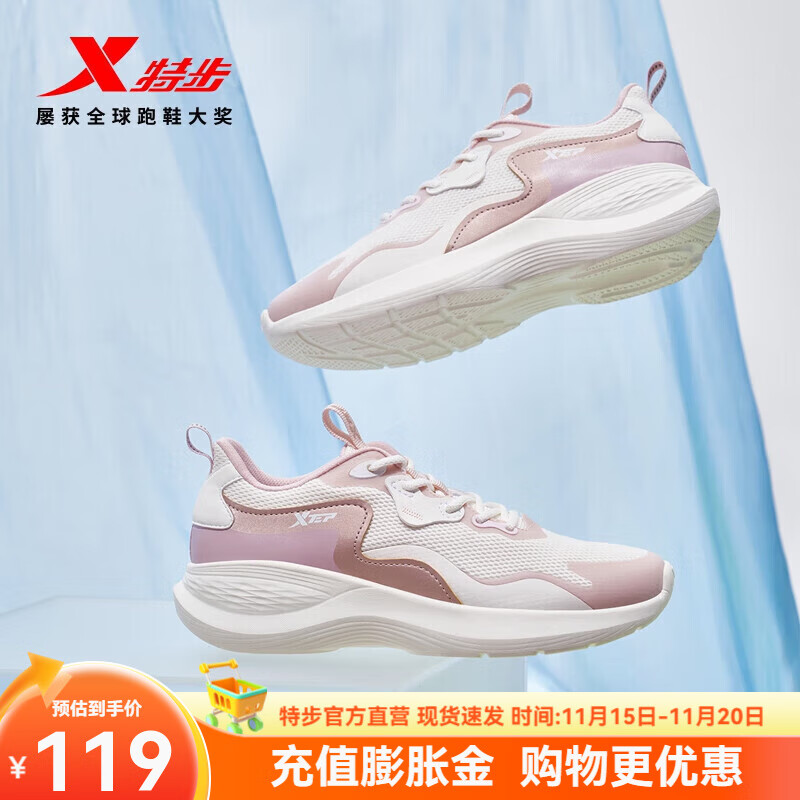 特步（XTEP）女鞋春秋款跑鞋休闲舒适鞋轻便减震运动鞋女子学生跑步鞋女 帆白/浅粉色/新玫瑰金 37