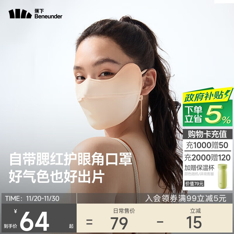 2025年防晒面罩怎么选？这5款超高防护力，遮阳又透气，夏天必备-图片5