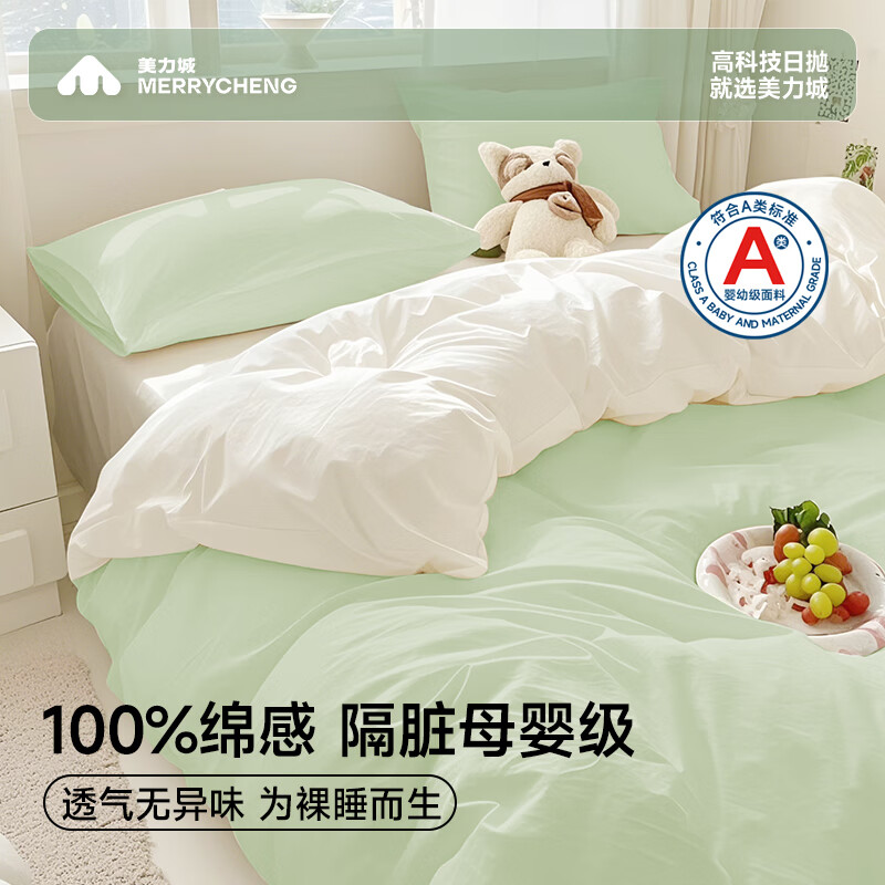 美力城一次性床单四件套被罩床枕套旅行床品旅行用品必备用品双人款